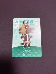どうぶつの森 amiibo カード リカルド