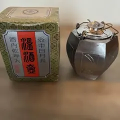 2026年最新】酒燗器 中国の人気アイテム - メルカリ
