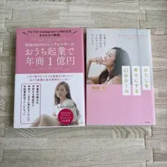 君島十和子 エッセイ・フォトブックセット 進化し続ける美のカリスマ