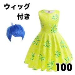 【2点セット】コスプレ インサイドヘッド2 ヨロコビ コスチューム キッズ100