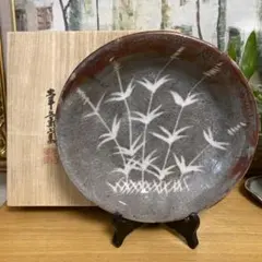 中里重利 絵唐津皿 三玄窯 共箱 - メルカリ