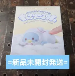 【新品未開封発送】 サンリオキャラクターズ２/もっちりころりん　タキシードサム