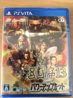 三國志13 with パワーアップキット