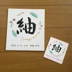 命名書 オーダー (大)