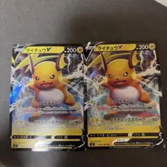 ライチュウV RR S9 スターバース 034/100