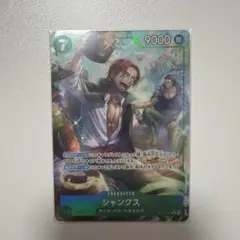 【美品】シャンクス OP14-027パラレル
