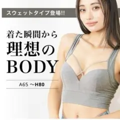 アップミースタイリングブラ AGARISM×GYDAナイトブラ スウェットグレーのサムネイル