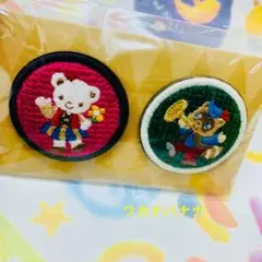 ファミリア ブローチ リアちゃんとビリーちゃん　刺繍　新品未使用