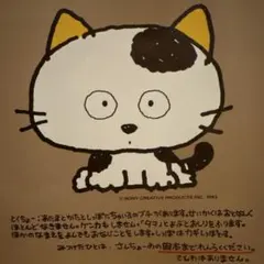 2026年最新】うちのタマ知りませんか 昭和の人気アイテム - メルカリ