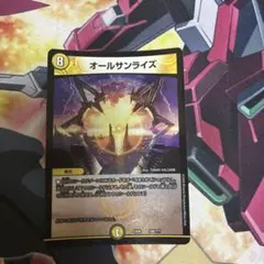 オールサンライズ デュエルマスターズカード - メルカリ