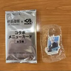 ビッくらぽん　呪術廻戦　五条悟　アクリルステッカー　コラボメニューカード
