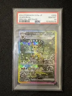 2026年最新】psa10 sar テラスタルフェス リーフィアexの人気アイテム