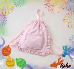 完売品 メゾピアノジュニア キラキラベリエちゃんナップサック ピンク F【匿名】のサムネイル