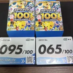 ポケモンカード ボスの指令(カラスバ) SR入り 095 065 2個セット