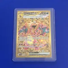 2026年最新】リザードンex urの人気アイテム - メルカリ