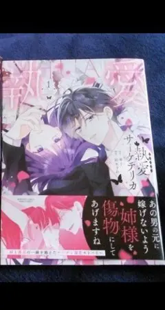 執愛サイケデリカ サイン本 | Mercari