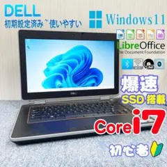 ノートパソコン　Windows11　オフィス付き　爆速SSD搭載　初期設定済み