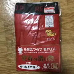 T aさま専用　ボクサーブリーフ 赤パンツ 干支（トラ）の刺繍