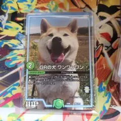 ワンワンオリパ！（笑）　おまけ付き！（シングルカード デュエマ）