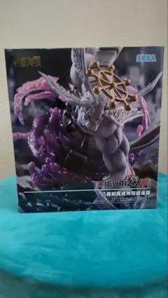 呪術廻戦 FIGURIZMα 八握剣異戒神将魔虚羅