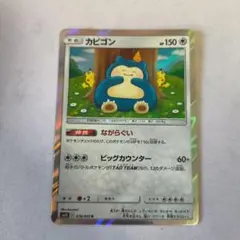 2026年最新】カナヘイ カビゴンの人気アイテム - メルカリ