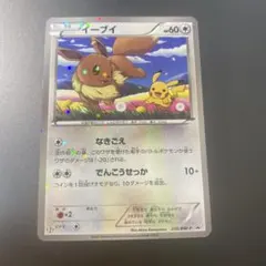 イーブイ 235/BW-P ポケモンカード　セブンイレブン　プロモカード