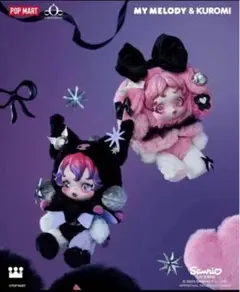 【新品】スカルパンダ マイメロディ & クロミ ぬいぐるみ 2つ