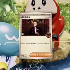 英語版】ポケモンカード ボスの指令 カラスバ SR - メルカリ