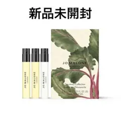 【匿名配送】ジョーマローン　ベジーディスカバリーコレクション　香水　コロン　新品のサムネイル