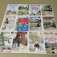 進研ゼミ チャレンジ通信 １年生 2012 4-2013 3