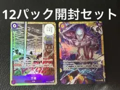 ONE PIECE CARD エネル シークレット含む12パック開封セット