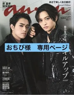 おちび様専用ページ