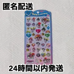 パワーパフガールズ パワパフ うるちゅる シール POPSEAL 新品未開封