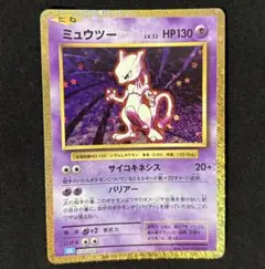 2026年最新】ミュウツー クラシックの人気アイテム - メルカリ