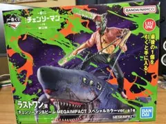 一番くじ チェンソーマン ラストワン賞 チェンソーマン&ビーム スペシャルカラー