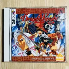PC-FX ドラゴンナイト4