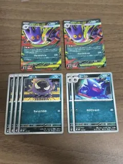 2025年最新】ex ゲンガーの人気アイテム - メルカリ