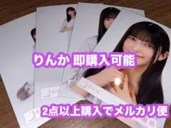 大園玲 櫻坂46 ルームウェア 生写真 4種コンプ