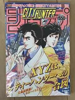 レベルE 1巻 初版 コミックニュース 174 冨樫義博 ハンター 幽遊白書