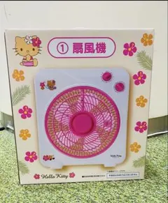 【未使用品】値下げ 日焼けキティ　当たりくじ　扇風機 1番くじのサムネイル