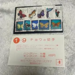 2026年最新】蝶 切手の人気アイテム - メルカリ