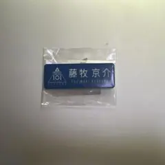 2026年最新】produce101japan season2 ネームプレートの人気アイテム