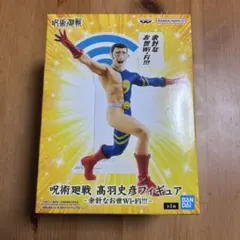 呪術廻戦 高羽史彦 フィギュア -余計なお世Wi-Fi!!!-