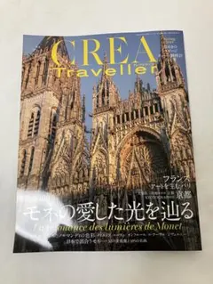 雑誌 / CREA Traveller