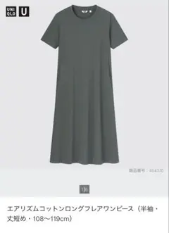 UNIQLO U ダークグリーン 半袖Tシャツ XXL