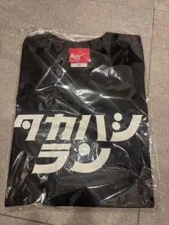 2026年最新】髙橋藍 tシャツの人気アイテム - メルカリ