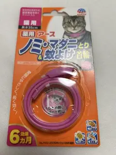 薬用アース ノミ・マダニ＆蚊よけ首輪 猫用 35cm ピンクのサムネイル