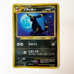 2026年最新】シリーズ：☆neo ポケモンカードゲームの人気アイテム