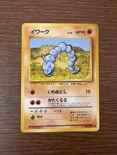 ポケモンカード イワーク 旧裏面