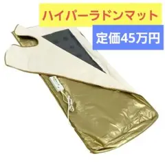 2026年最新】ハイパーラドンマットの人気アイテム - メルカリ
